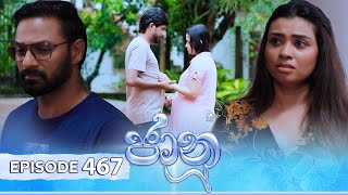 Jaanu  Episode 467  20241209  ITN [upl. by Holbrook]