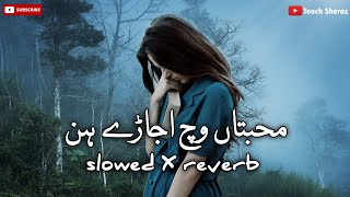 Mohabbtan Vich Ujaray Hin  Sonia Khan Ansaar khan  ibrar khan  Slowed Reverb  Teach Sheraz [upl. by Jewelle]