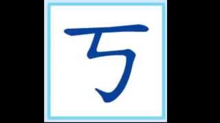 ㄅㄆㄇ發音練習37個注音符號發音Traditional Chinese Phonics for 37 alphabets [upl. by Telfer]