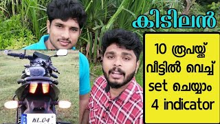 10rs രൂപ മതി  How to Set 4 indicator in any bikes malayalam 4 indicator malayalam [upl. by Fredette]