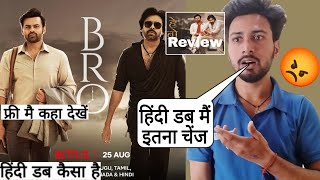 Bro Movie Hindi Dubbed Review  bro full movie hindi  Review  Pawan kalyan  Netflix [upl. by Mercedes]