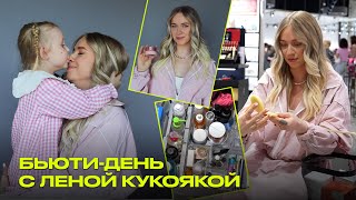 День с блогером и мамой Еленой Кукоякой  разговор о материнстве  уход после беременности [upl. by Euqirdor]