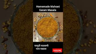 Homemade garam masala घरगुती मालवणी गरम मसाला Ingredients in description 👇Garam masala recipe [upl. by Neraj120]