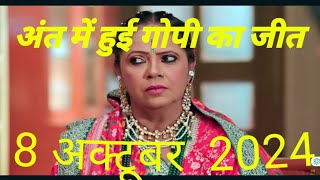 Nath Rishton Ki Agnipariksha  8 October 2024  Full Episode [upl. by Godfry]