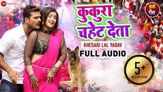 कुकुरा चहेट देला Kukura Chahet Dela  Full Audio  Khesari Lal Yadav amp Priyanka Singh [upl. by Ataga]