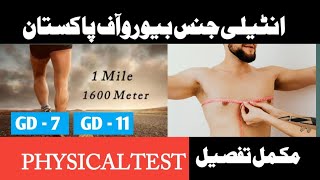 ib physical test details 2024  IB GD 7 physical Test 2024  IB GD 11 Physical Test 2024 [upl. by Desirea]