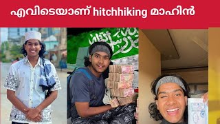 എവിടെയാണ് hitchhiking മാഹിൻHitchhiking nomad maheenwhere is maheen hitchhking israel [upl. by Aisile]