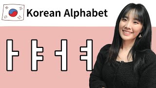 Basic Korean Alphabet  Learn to Read and Write Korean  Hangeul Vowels ㅏ ㅑ ㅓ ㅕ [upl. by Antoinetta]