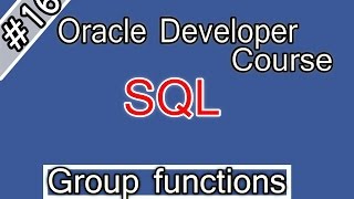 016 Oracle SQL Arabic Course Group functions اوراكل ديفلوبر [upl. by Rebane]