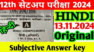 13 November Class 12th Hindi Sent Up Exam Viral Paper 2024  Bihar Board 12 Hindi Sent Up Exam 2024 [upl. by Lezirg]