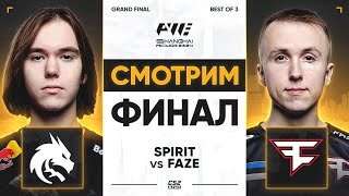 СТРИМ С АРЕНЫ  TEAM SPIRIT vs FAZE  Shanghai Major 2024 [upl. by Keese602]