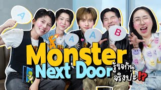 Eng Sub EP249 มอนสเตอร์บุก บิ๊ก ปาร์ค โอเล่ เขตต์ Monster Next Door รู้ใจกันจริงป่ะ 🧡💚 [upl. by Adnalue582]