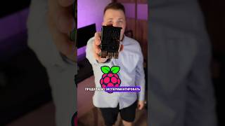 Сервер из Raspberry Pi 5  Raspberry Pi сервер для хостинга проектов [upl. by Anippesuig]