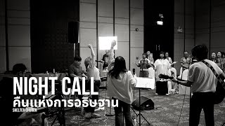 Night Call 15112024 [upl. by Evannia]