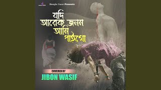 Jodi Arek Jonom Ami Pai Go [upl. by Wenn]