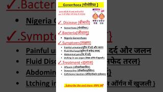 GONORRHOEA गोनोरिया क्या हैं। isi prakar sabhi bimariyo le hamse medicalscience MedicalLab7618 [upl. by Yrellav]