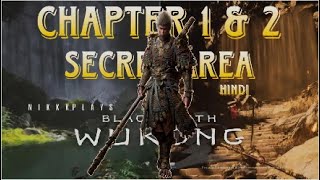 Black Myth Wukong  Secret area of chapter 1 amp 2 with boss fight walkthrough HINDI [upl. by Bodkin]