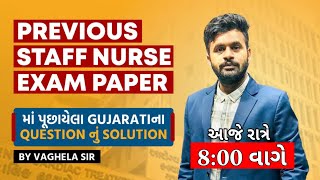 Previous Competitive Exam Paper માં પૂછાયેલા Gujarati ના Question નું SolutionBy Vaghela Sir [upl. by Sedgewake]