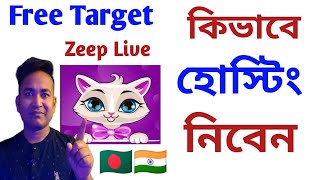 Free Target Zeep Live হোস্টিং নিয়ে মাসে 30 হাজার টাকা ইনকাম How Become Host Zeep Live HOST [upl. by Louisa724]