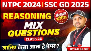 RRB NTPC 2024  SSC GD 2025  RRB NTPC amp SSC GD Reasoning  Mix Questions Class 24  by Rahul Sir [upl. by Sungam569]