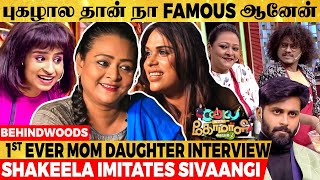 Sivaangi கண்டிப்பா என்ட திட்டு வாங்கிருப்பா🤣 என் Careerலயே கஷ்டமானது CWC தான்  Shakeela Exclusive [upl. by Eiramanig717]