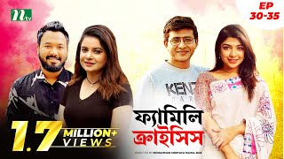 Family Crisis  ফ্যামিলি ক্রাইসিস  EP 3135  Sabnam Faria  Sarika Sabah  Shamim Hasan  Palash [upl. by Notrom]