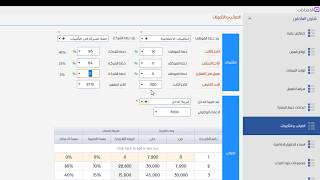 برنامج شؤون الموظفين مقدمة عن التامينات الاجتماعية فى برنامج dexef hr [upl. by Akeemaj]