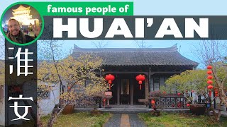 Huaian  a city known for some famous people [upl. by Oilejor696]