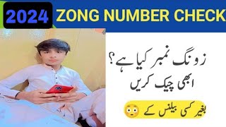 How to check zong sim number in 2024  zong sim number check code mahi tech [upl. by Ycnej]