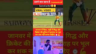 Bumrah ka🎯 dar se😱 Sab practice hai 🧗viralshort motivation trending cricket shorts ytsearch [upl. by Centonze]