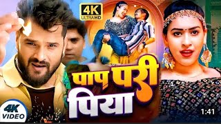 Pawan Singh  Official Trailer  Sooryavansham  Astha Singh  सूर्यवंशम  New Bhojpuri Movie [upl. by Gad]