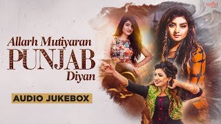 Ardab Mutiyaran Punjab Diyan  Full Audio Jukebox  Punjabi Mutiyaran  New Punjabi Songs 2018 [upl. by Kciwdahc]