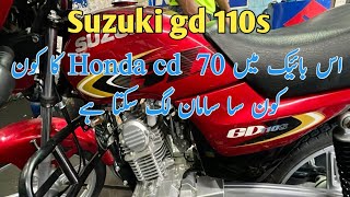 KYA HUM SUZUKI GD 110 MAY HONDA CD 70 KAY SAMAN KA BI ISTEMAL KAR SAKTE HAI   KASHIF SUZUKI [upl. by Clute]