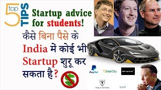 5 Tips How to start a startup with no money in India in HINDI [upl. by Korney]