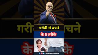 5 Best Way to Earn Money गरीबी से बाहर निकलो 🔥  Financial Freedom life money success [upl. by Dana]