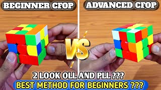 Beginner CFOP method vs Advance CFOP method  Which to learn for new solvers [upl. by Everett]