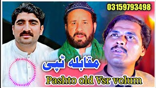 Zahir Mashokhel  Bahadar Zeb  Mazhar  Pashto Old Tappy Vsr [upl. by Sholes646]