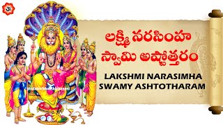 లక్ష్మి నరసింహ స్వామి అష్టోత్తరం  LAKSHMI NARASIMHA SWAMY ASHTOTHARAM  Bhakthi Channel [upl. by Giovanni]