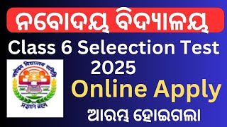 Navodaya Vidyalaya Application Form 2025 Class 6 Odisha JNVST Apply Last Date 2025 Exam Date [upl. by Pattani]