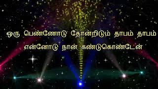 Kannalane Song Lyrics Bombay  Tamil Song Lyrics t [upl. by Raclima]