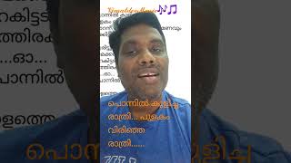 Ponnil kulicharathri പൊന്നിൽ കുളിച്ച രാത്രി [upl. by Simona]