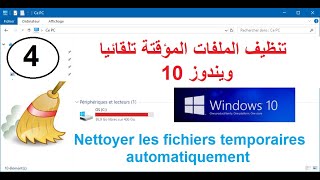 تنظيف الملفات المؤقتة تلقائيا ويندوز 10  Nettoyer les fichiers temporaires automatiquement [upl. by Nallac291]