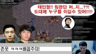 아재리그 하이라이트3박태민vs고석현 맵아쉬리고ㅣ경기 해설중 세아재안기효 변형태 이성은 현피각 빡침 amp 변형태의 급태세전환 존웃 ㅋㅋㅋㅋ170310 [upl. by Hamer]