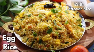 మిగిలిపోయిన అన్నంతో ఎగ్ రైస్ Perfect Egg fried rice with Leftover rice recipe in TeluguVismaiFood [upl. by Orbadiah]