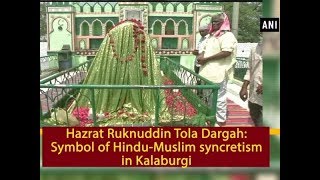 Hazrat Ruknuddin Tola Dargah Symbol of HinduMuslim syncretism in Kalaburgi  Karnataka News [upl. by Nuahsed423]