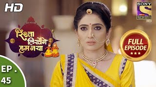 Rishta Likhenge Hum Naya  Ep 45  Full Episode  8th January 2018 [upl. by Parks]