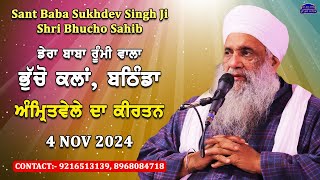 🔴 LIVE  MORNING DIWAN  4 NOV 2024  DERA BABA RUMI WALA  BHUCHO KALAN BATHINDA [upl. by Lehet]