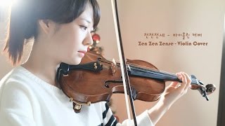 Zen Zen Zense 前前前世 전전전세  Violin Cover 【君の名は。너의 이름은】 Kimi no Na wa [upl. by Dann]