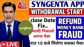 syngenta earning app  syngenta app new update today  syngenta app withdrawal problem [upl. by Cara589]