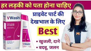 V Wash plus के उपयोग और उपयोग करने का तरीका  Intimate hygiene  Private part cleaning v wash [upl. by Suoivatco741]